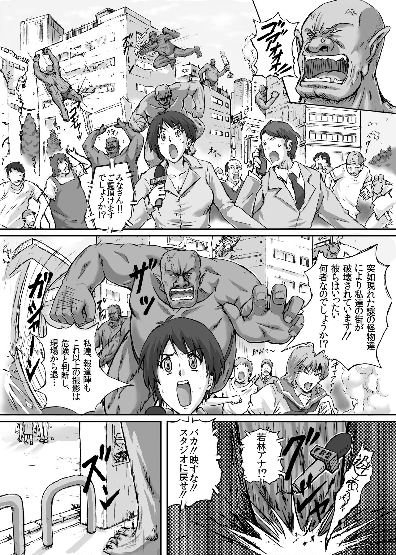 Hellcure All Stars Ryona MAX +Plus page 9 full
