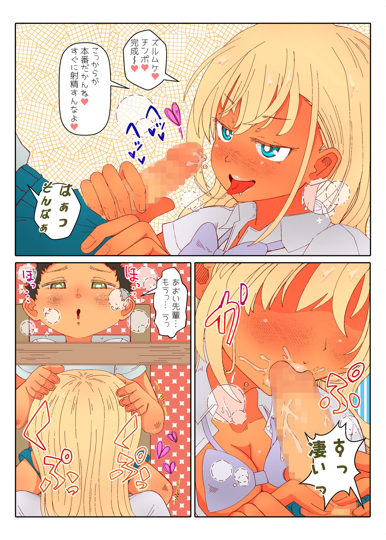 おねえさんたちに中出ししちゃった!ドスケベ辱めハーレム同棲生活 page 7 full