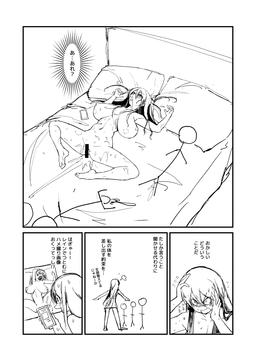 黒髪ロング委員長の幼馴染NTR漫画 page 5 full