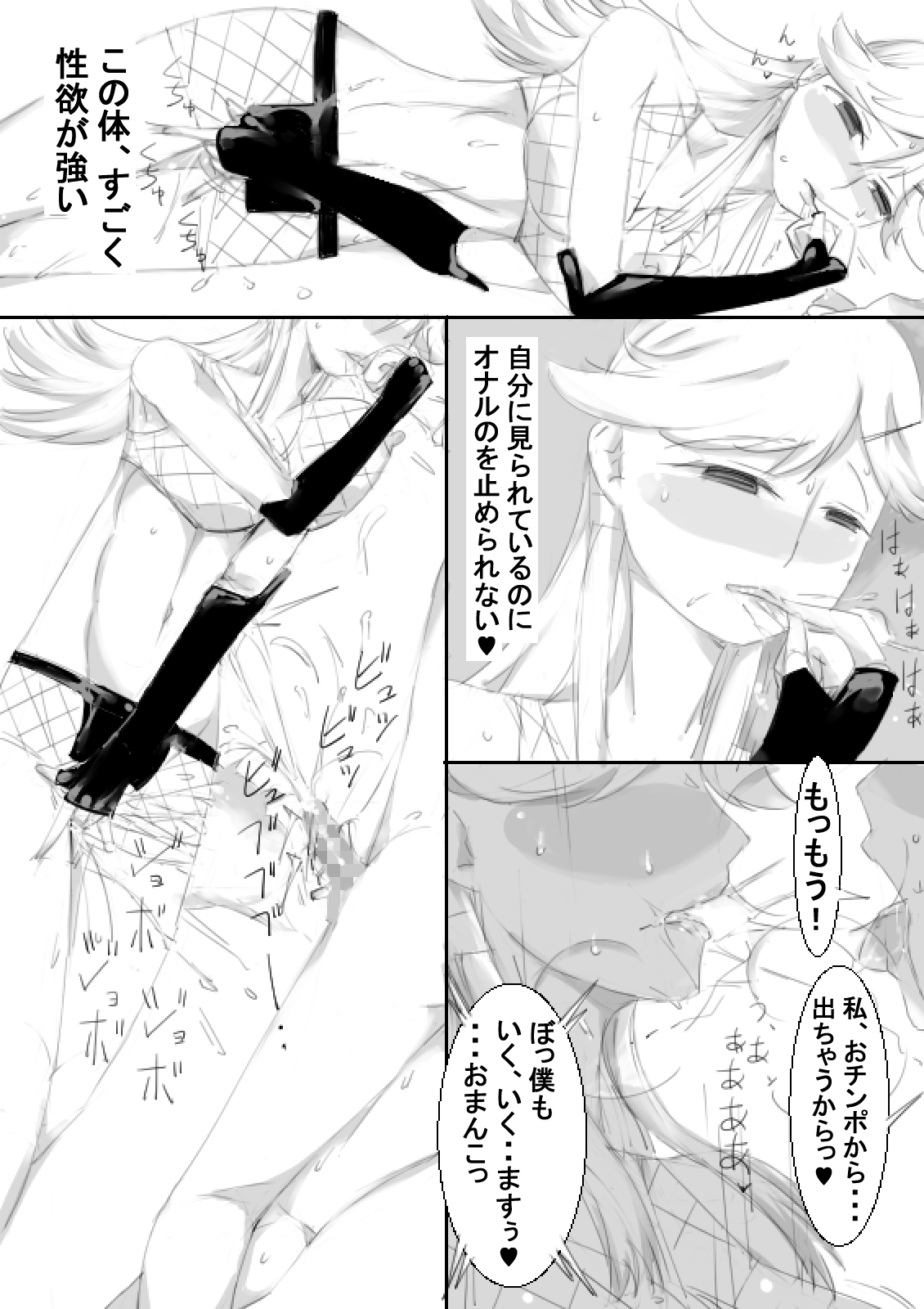 TS Kunoichi to Nikutai ga Irekawari, Nakadashi saretsuzuke Ninshin Shussan shimashita page 5 full