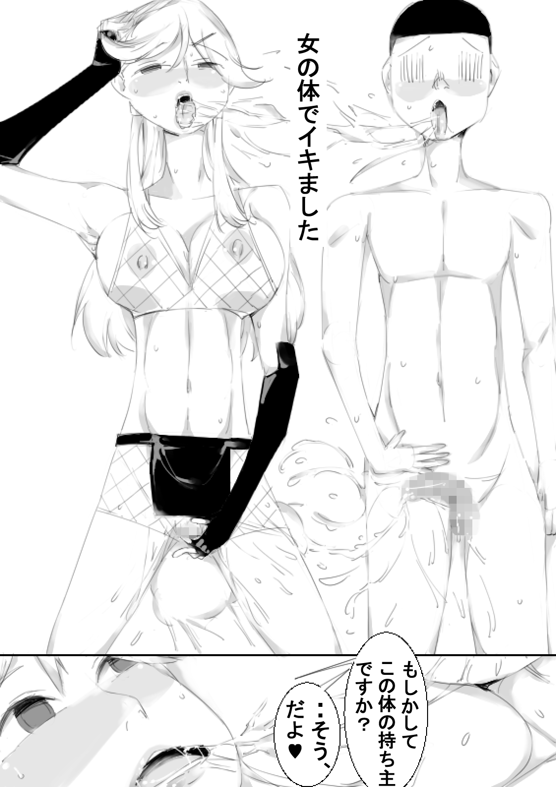 TS Kunoichi to Nikutai ga Irekawari, Nakadashi saretsuzuke Ninshin Shussan shimashita page 6 full