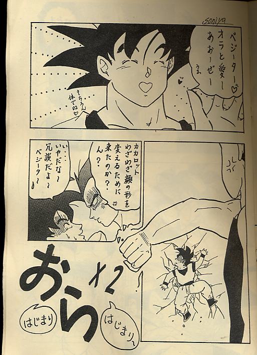 Ora x 2 page 2 full