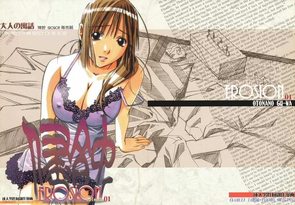 Takei Masaki - Erosion 01 page 2 full