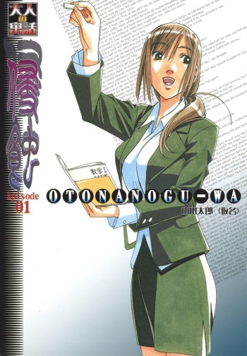 Takei Masaki - Erosion 01 cover