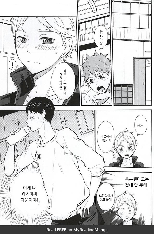sweet cure page 2 full