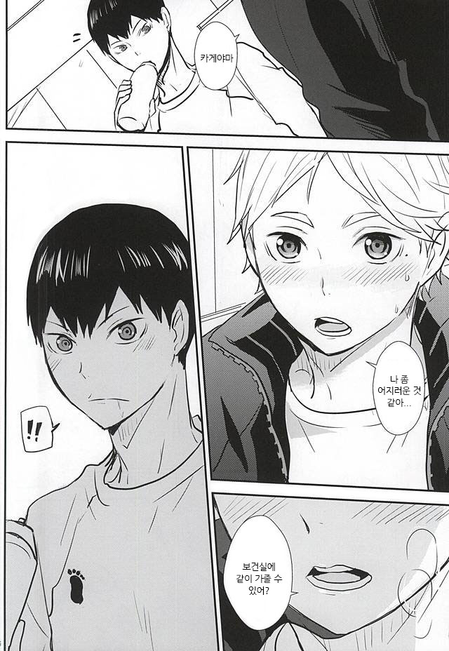 sweet cure page 3 full