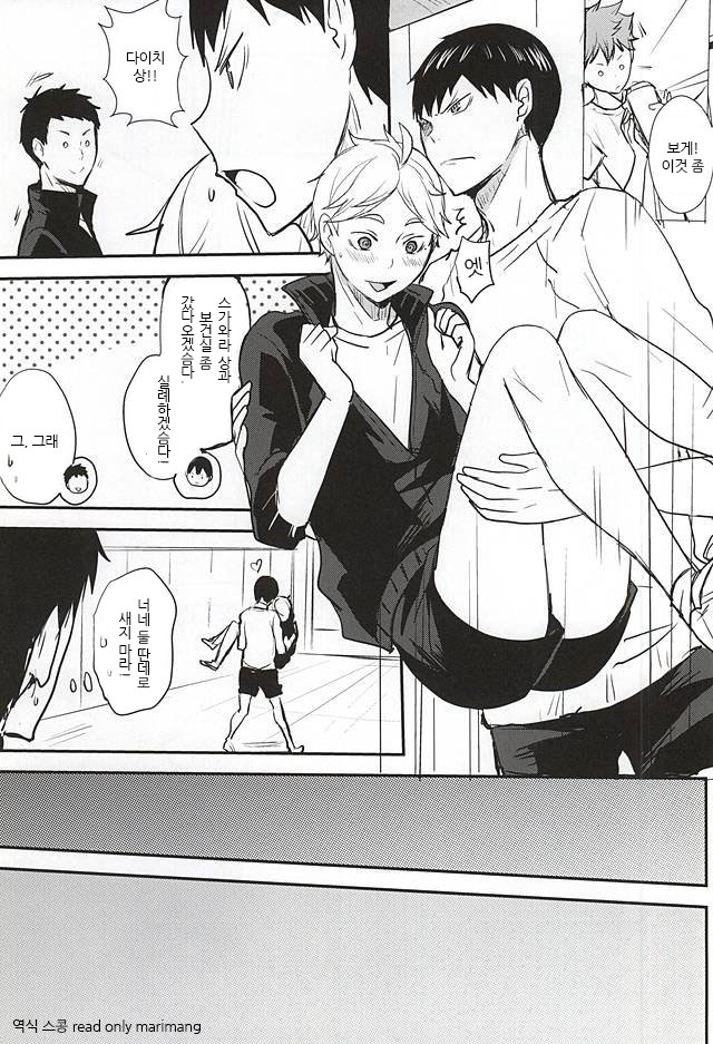 sweet cure page 4 full