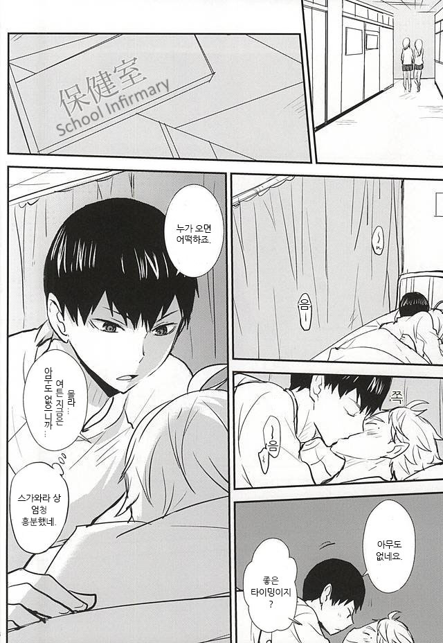sweet cure page 5 full