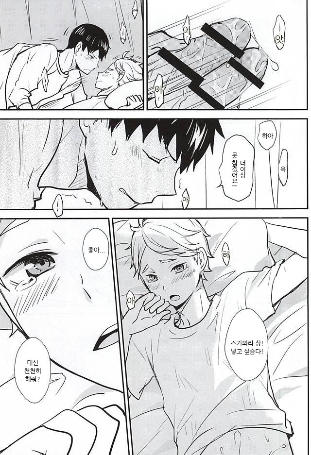 sweet cure page 6 full