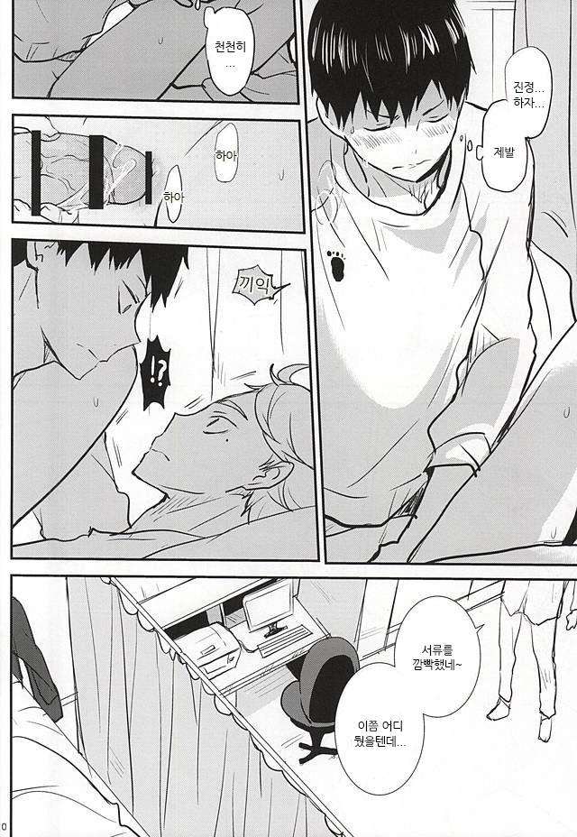 sweet cure page 7 full