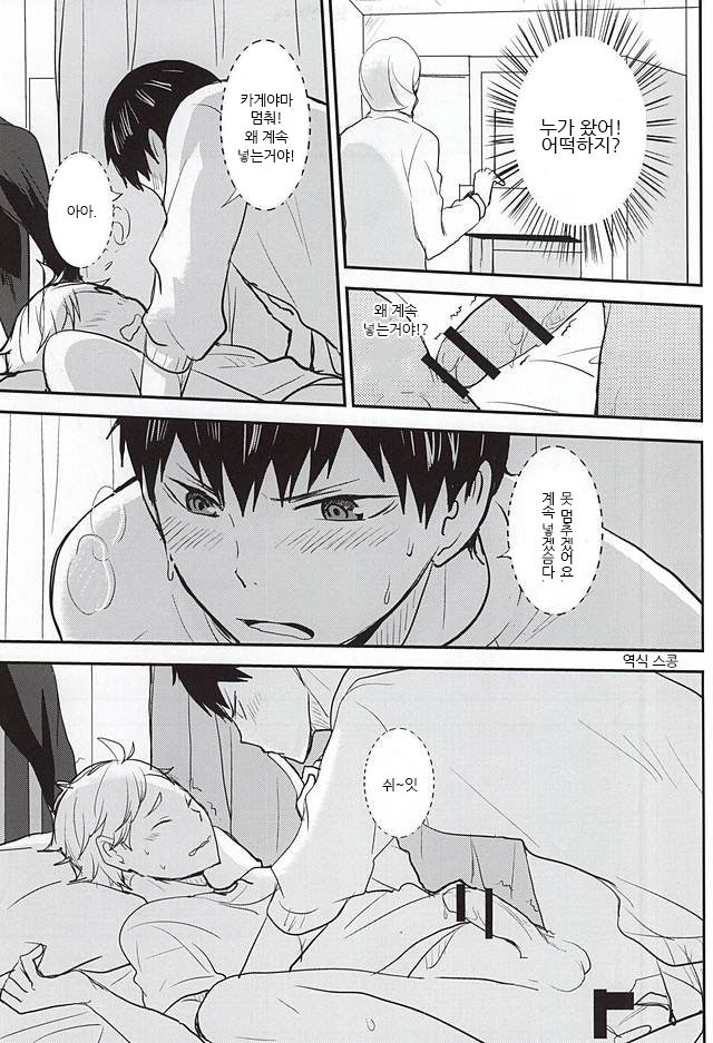 sweet cure page 8 full