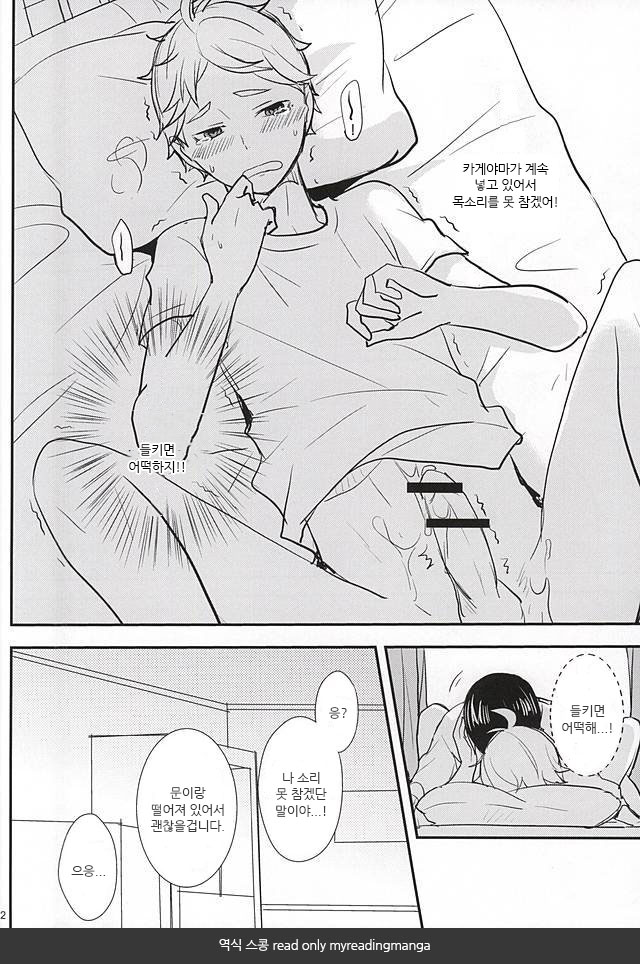 sweet cure page 9 full