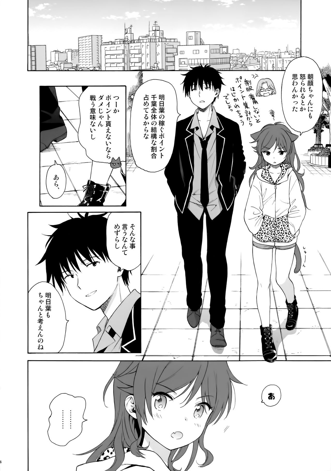 Imouto Manual page 5 full