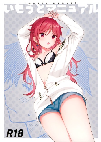 Imouto Manual cover