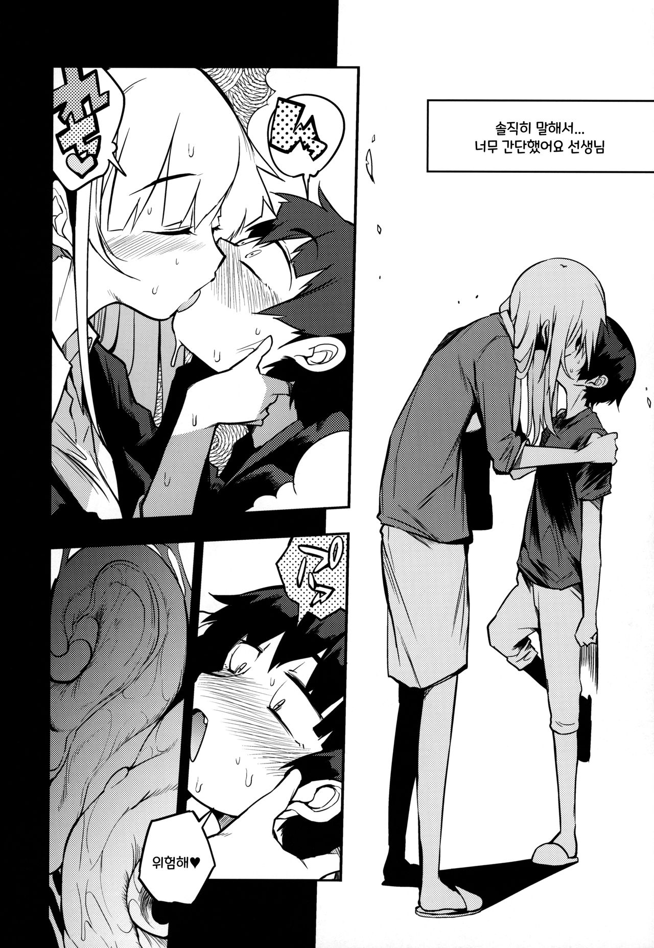 Soku Ochi Sensei Saimin Commentary | 즉흥 선생 최면 코멘터리 page 4 full