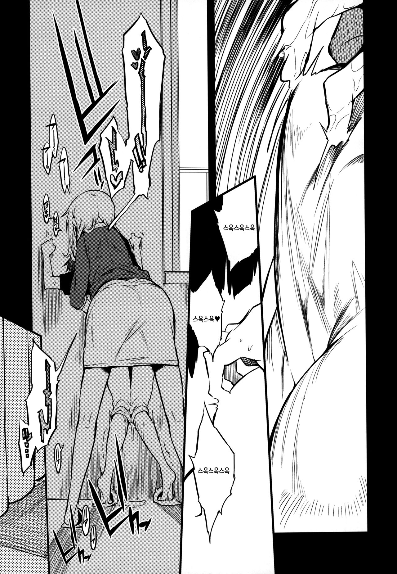 Soku Ochi Sensei Saimin Commentary | 즉흥 선생 최면 코멘터리 page 7 full