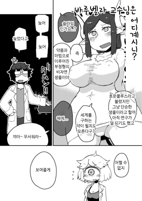 Kouhai no Tangan-chan #2 page 10 full