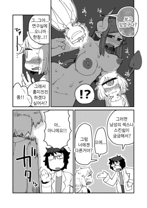 Kouhai no Tangan-chan #2 page 5 full