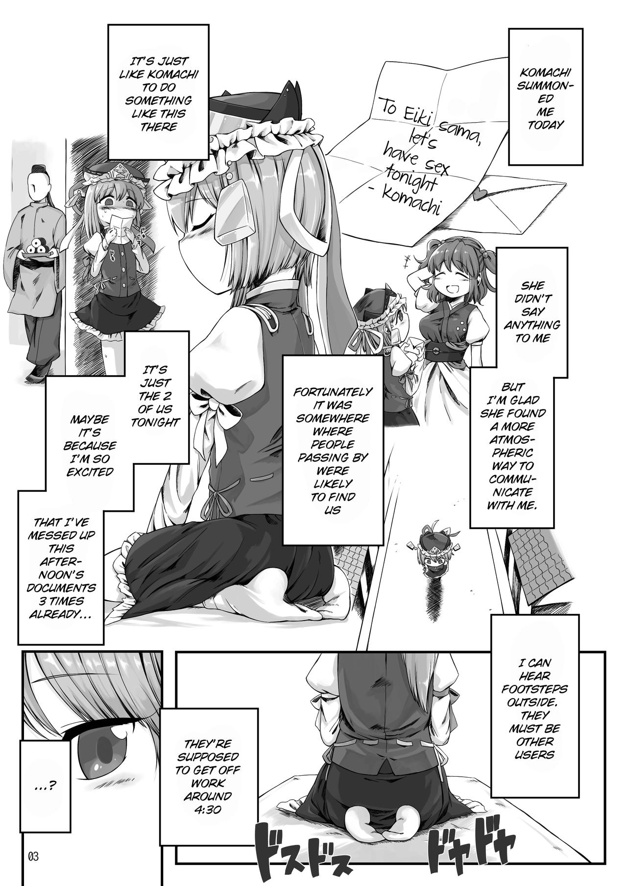 Rakuen no Saikou Saibanchou page 2 full