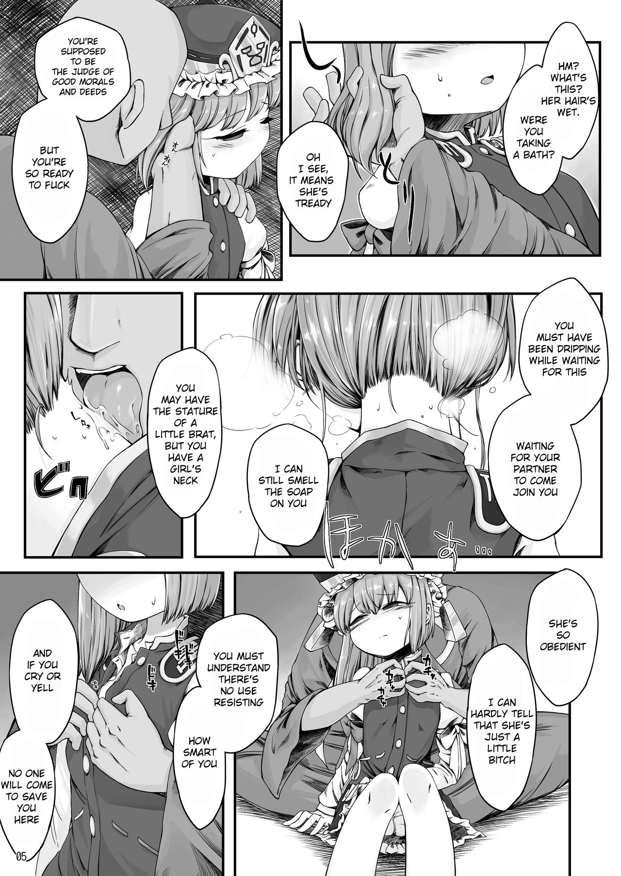 Rakuen no Saikou Saibanchou page 4 full