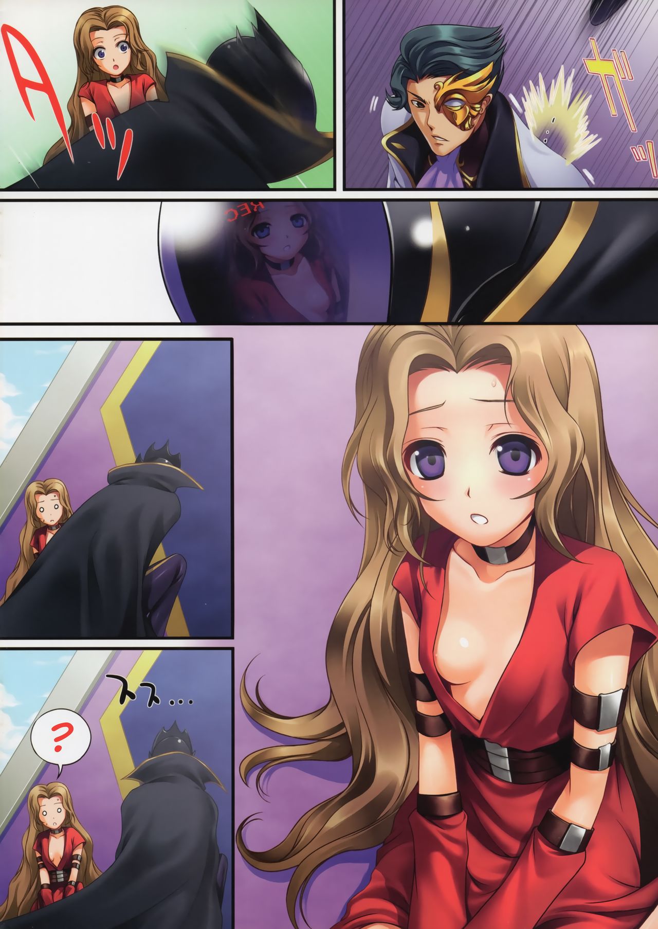 C.O.N.O.A.O.   =Fureta7= page 3 full