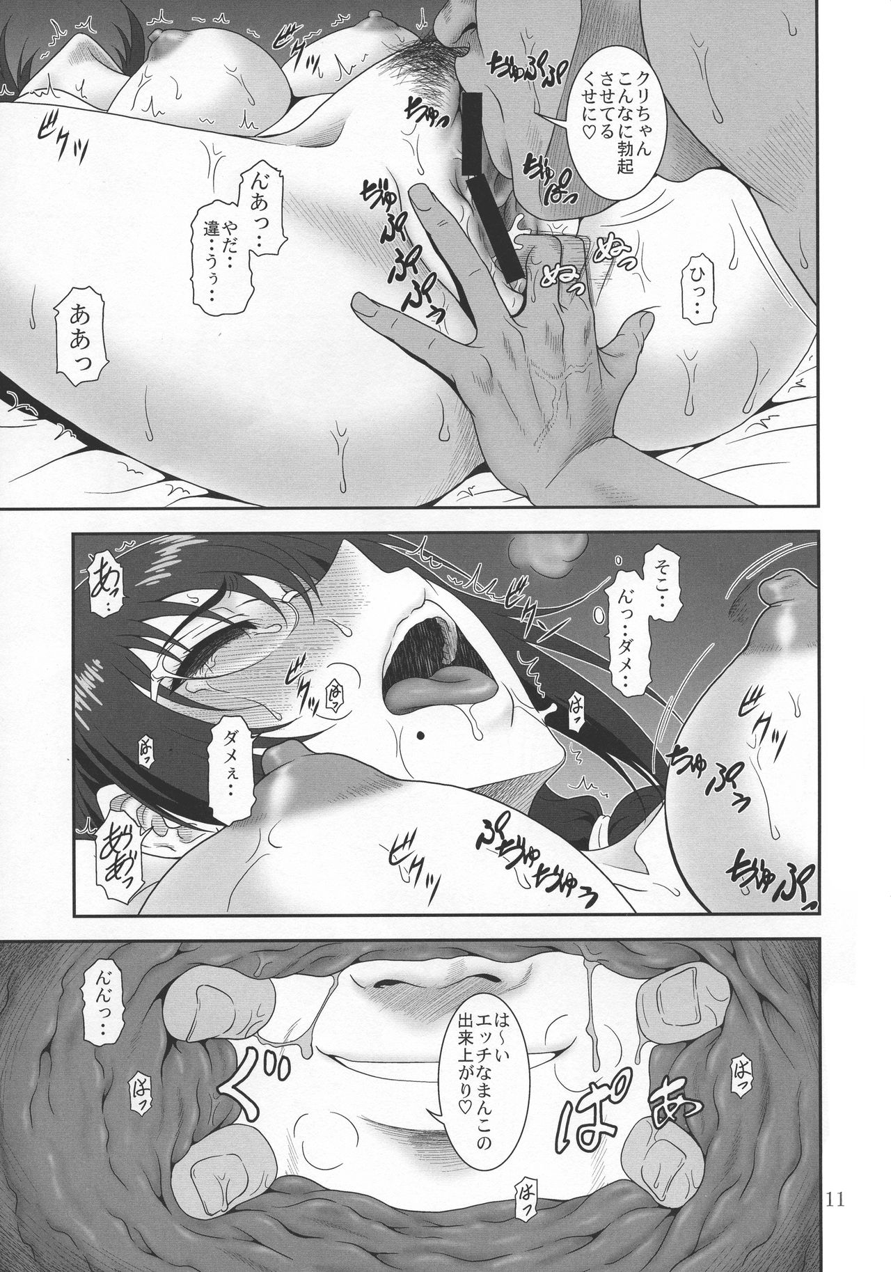 Kyuukyou no Wakusei - Planet of plight page 10 full