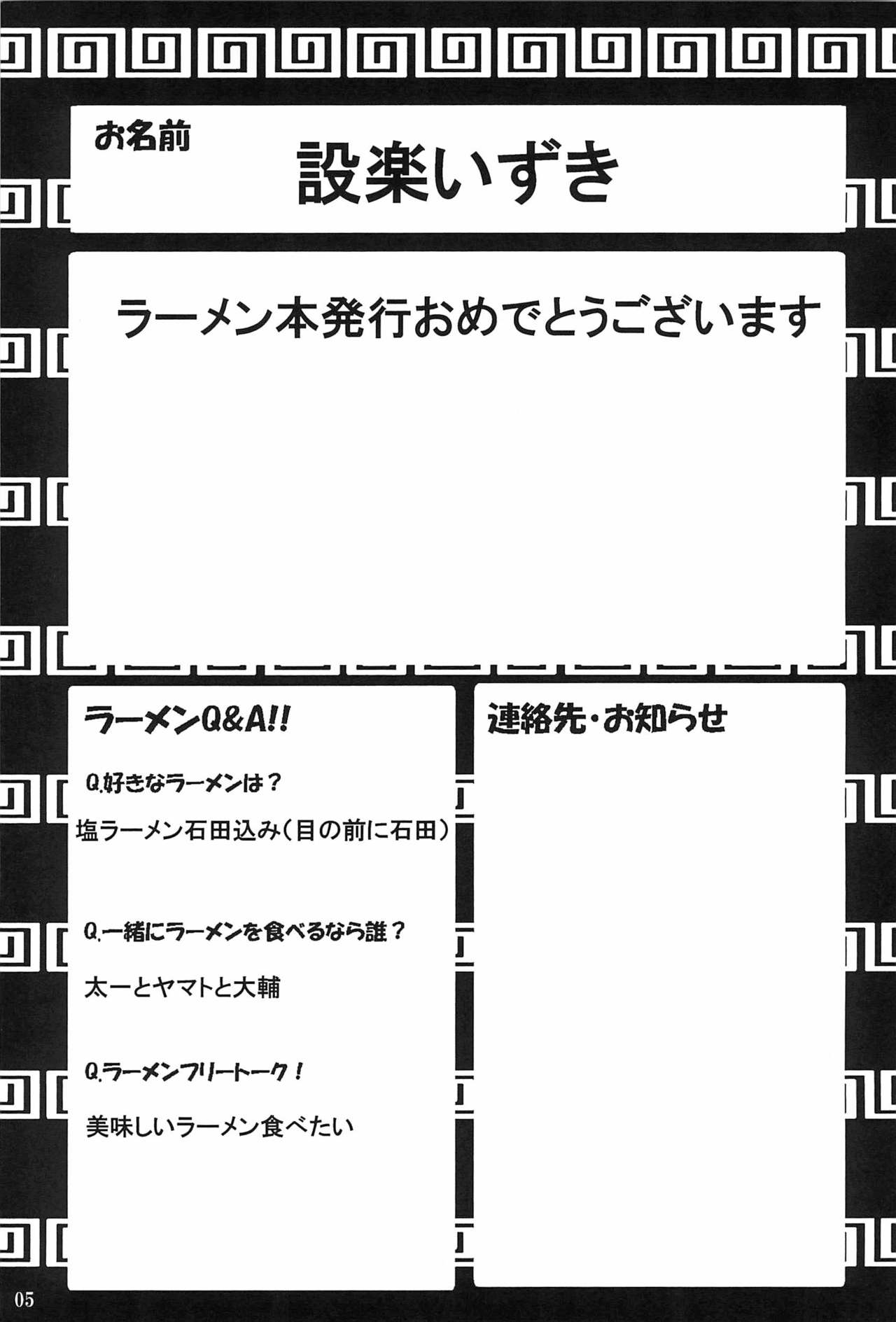 Bokura no Ramen x Sex page 9 full