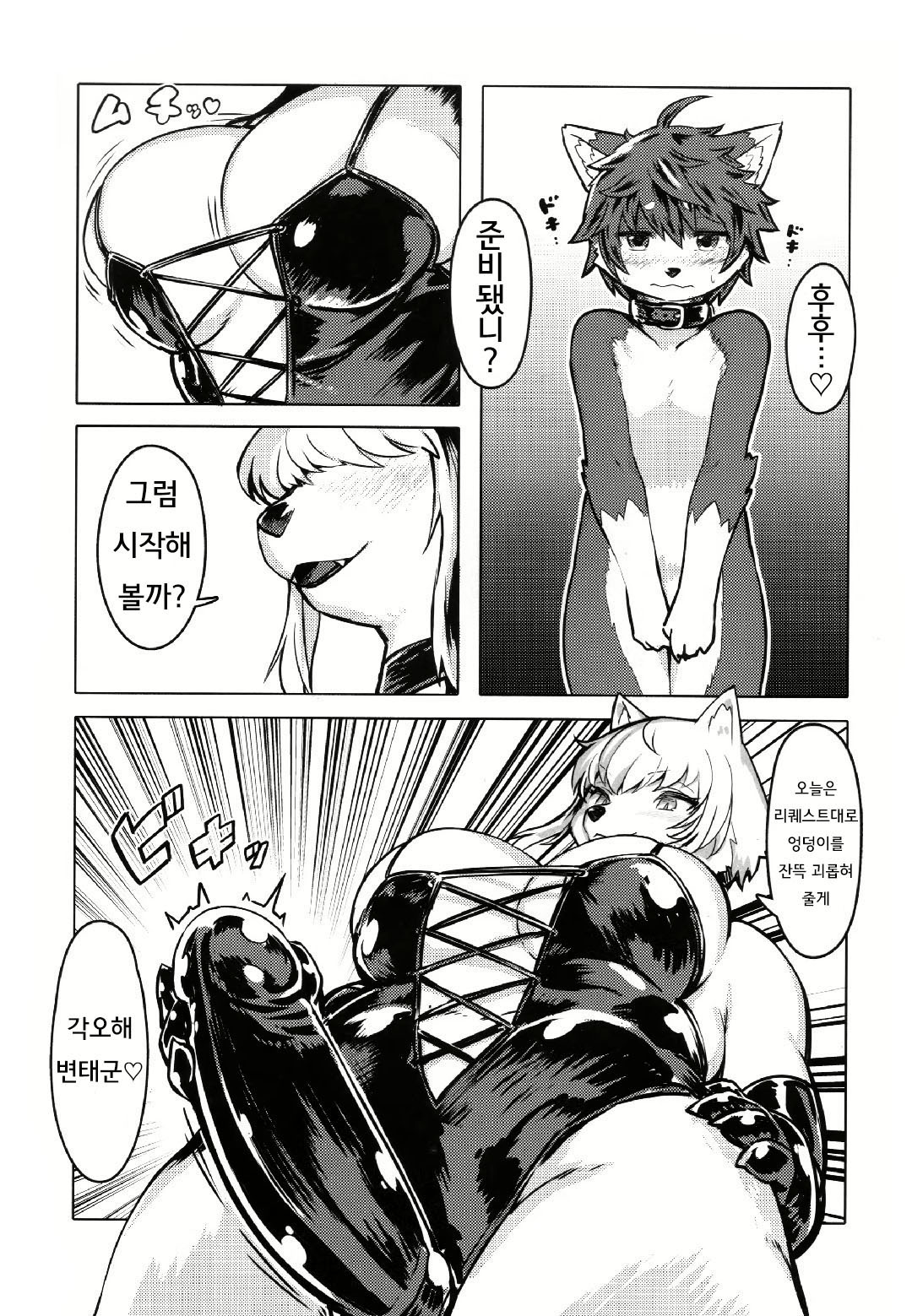 ♀가 ♂를 유린하기만 하는 앤솔로지 책 2 page 1 full