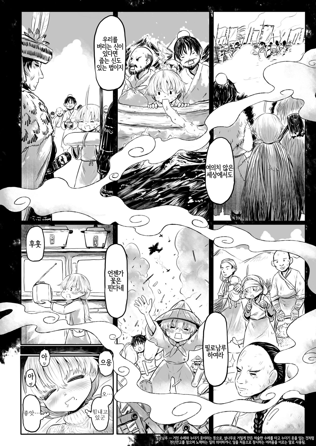 Kisei no Tama Baa-sama page 10 full