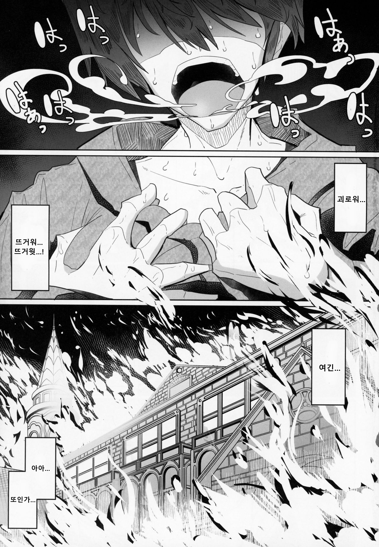 Shinshi Tsuki Maid no Sophie-san 2 | 신사 시중 메이드 소피 씨 2 page 4 full