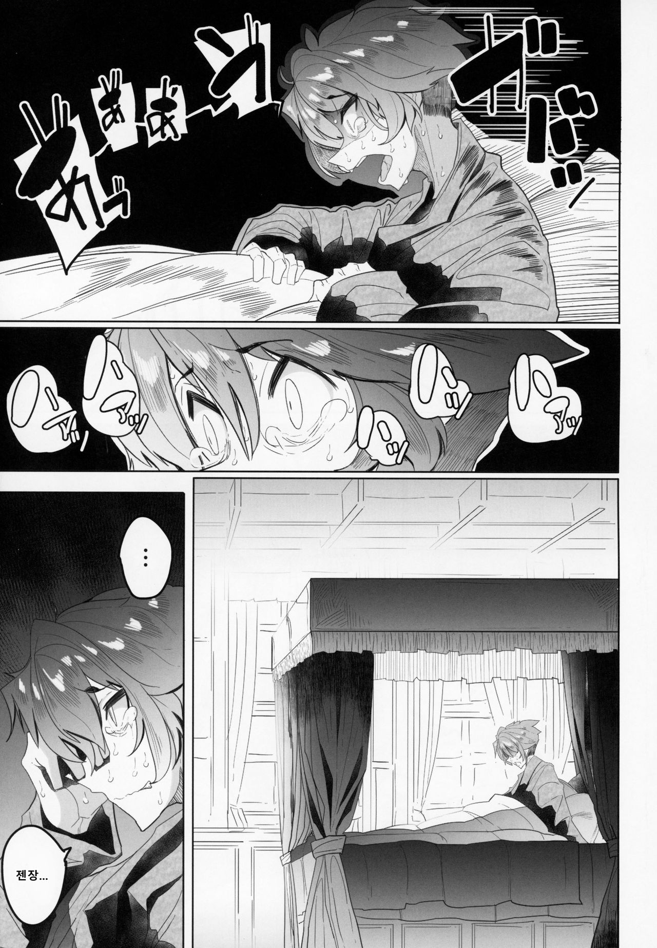 Shinshi Tsuki Maid no Sophie-san 2 | 신사 시중 메이드 소피 씨 2 page 6 full