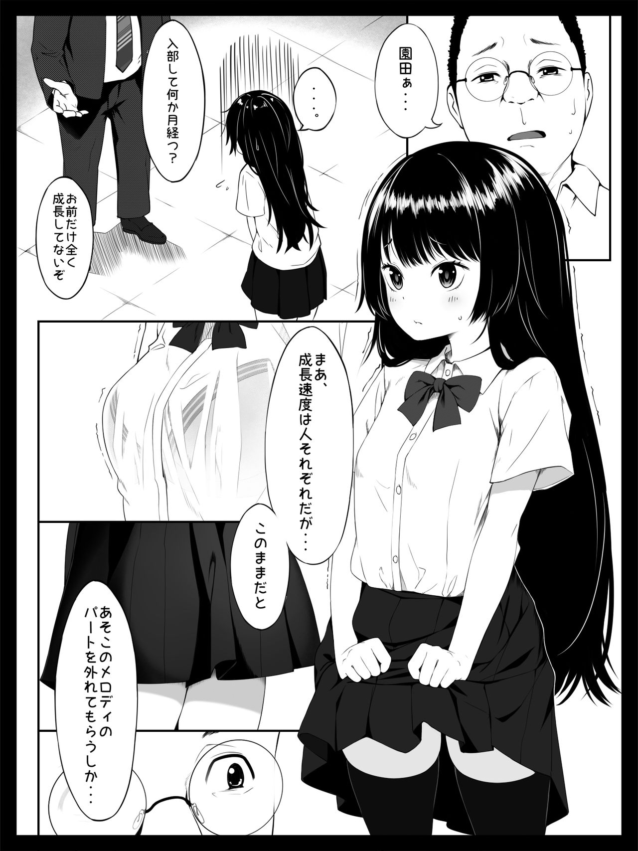 Kojin Lesson ~Hentai Kyoushi no Midara na Wana~ page 4 full