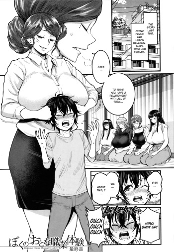 Boku no Otona Shokugyo-taiken | My Adult Work Experience Ch. 7 Final cover