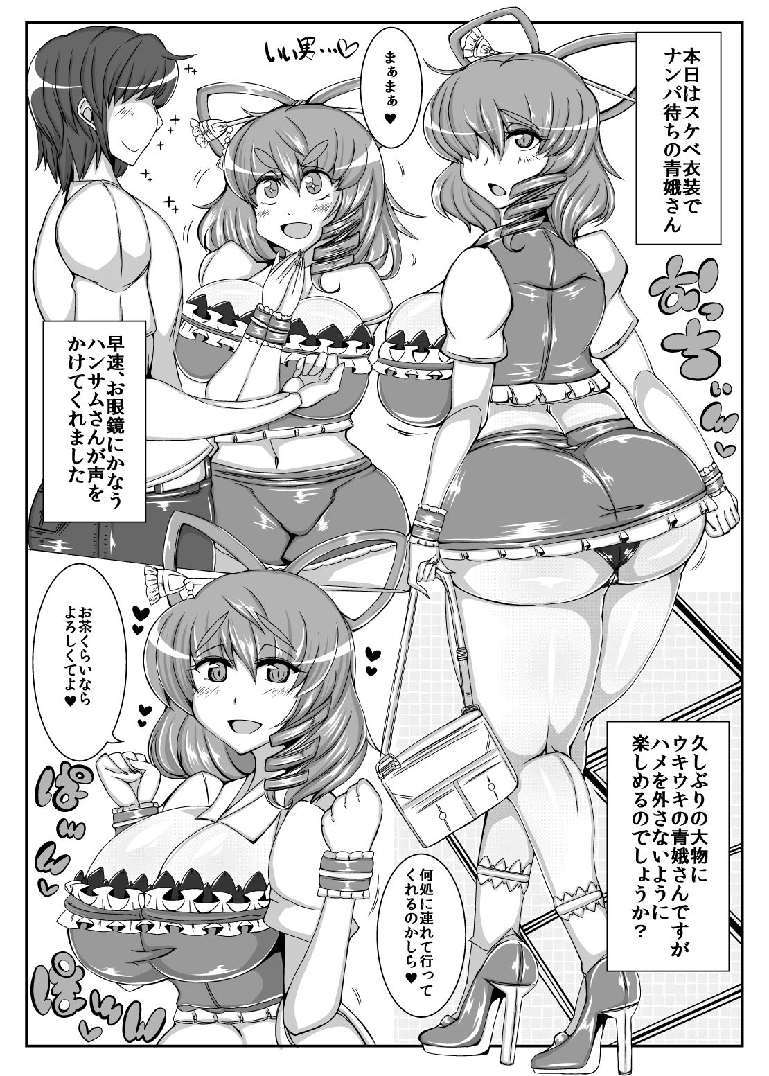 SEIGA-NYAN【SEIGA-NYAN】 page 2 full