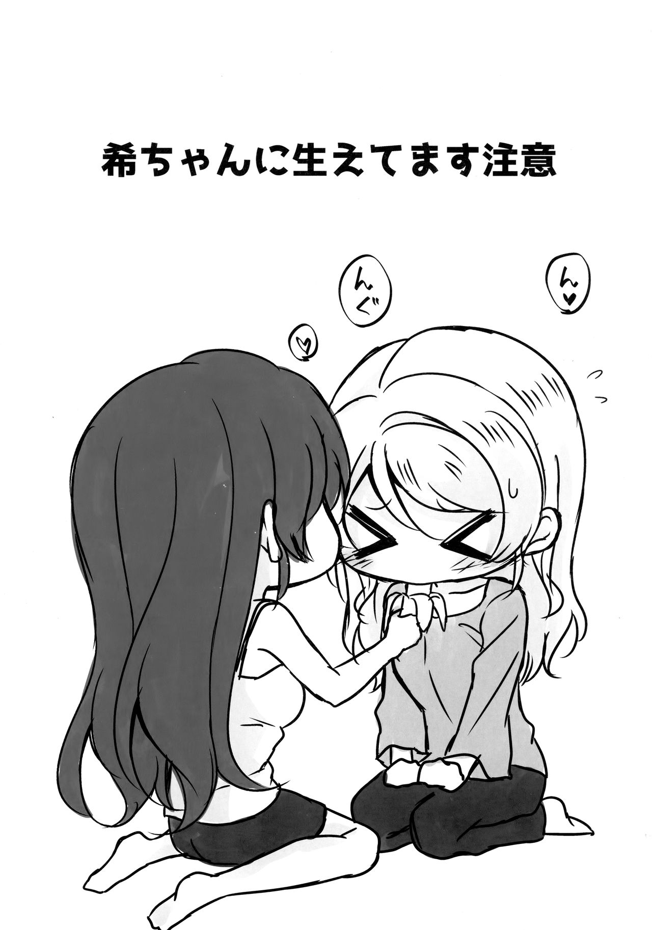 Futanari Ecchi page 2 full