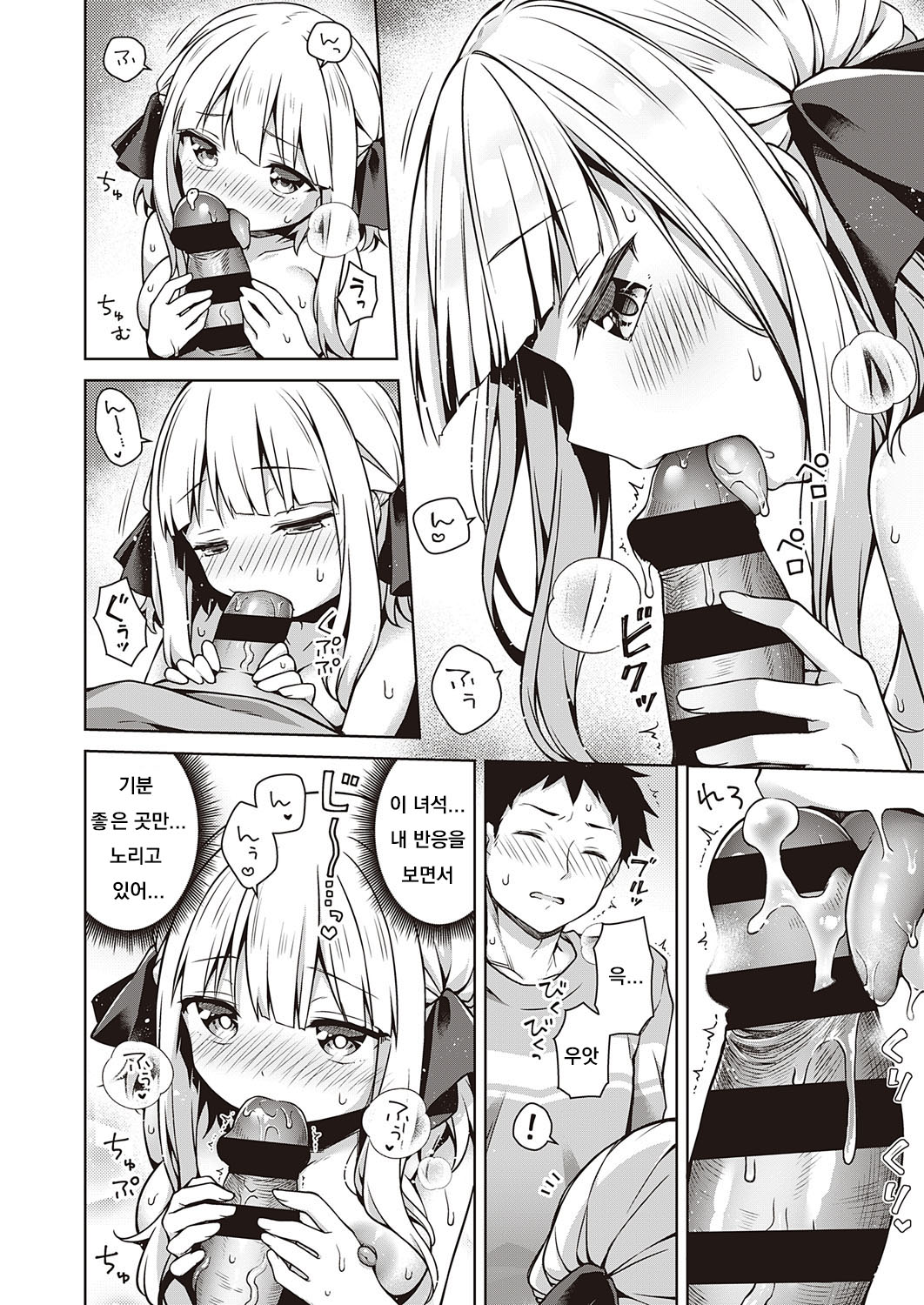 Namaiki Ojou wa Oshiete Hoshii page 10 full