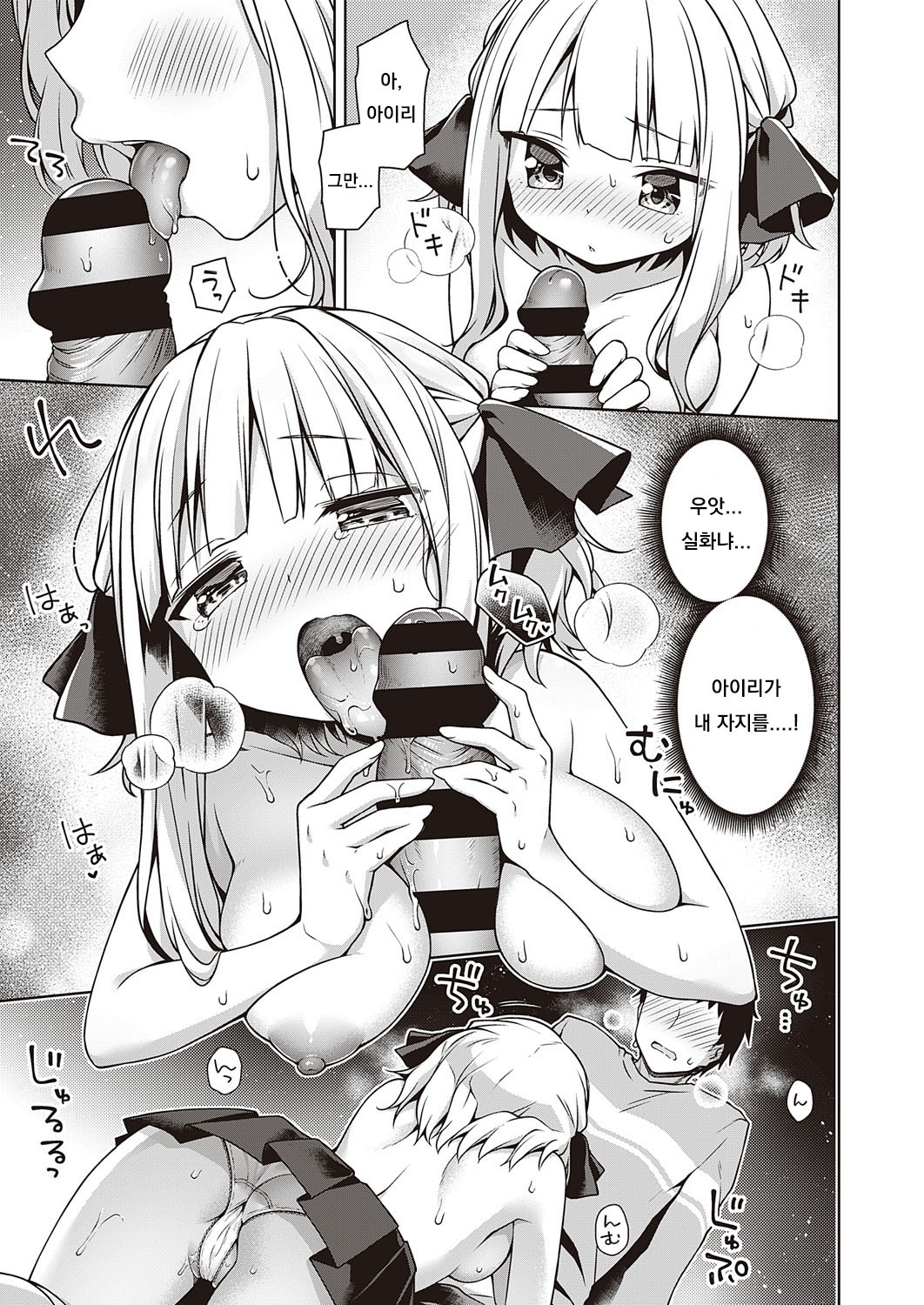 Namaiki Ojou wa Oshiete Hoshii page 9 full