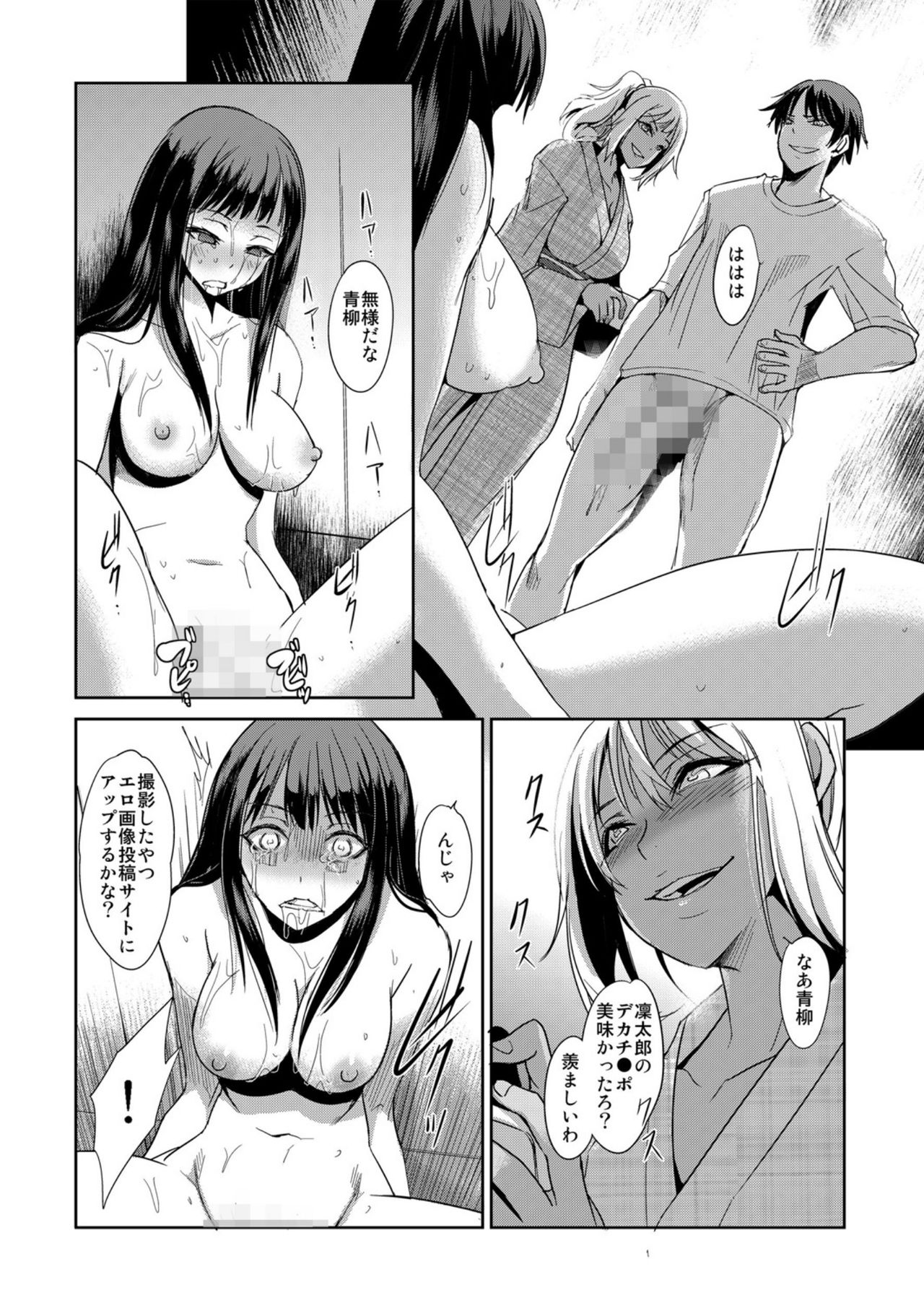 Zettai Fukujuu! Hatsujou JK Kousei Program ~Ochikobore no JK o Hame Choukyou~ Ch.7 page 2 full