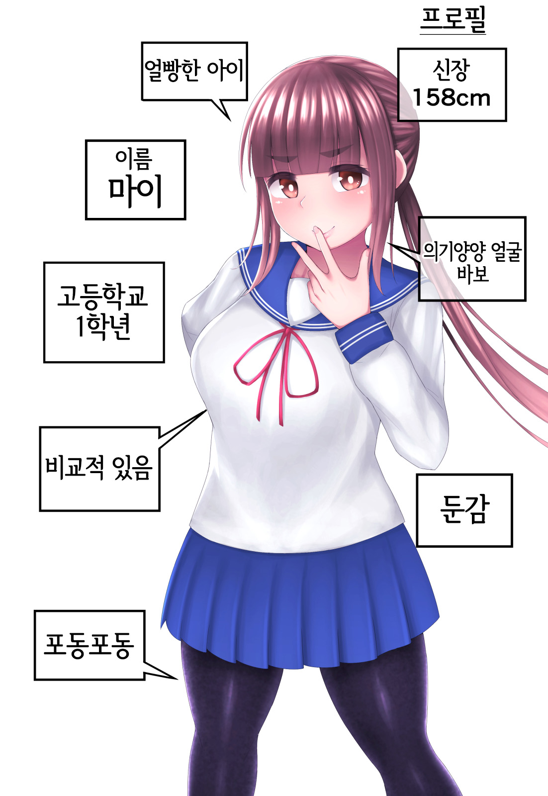 Kizukanai uchi ni Mushi no Naedoko ni sarete shimau JK-chan page 2 full