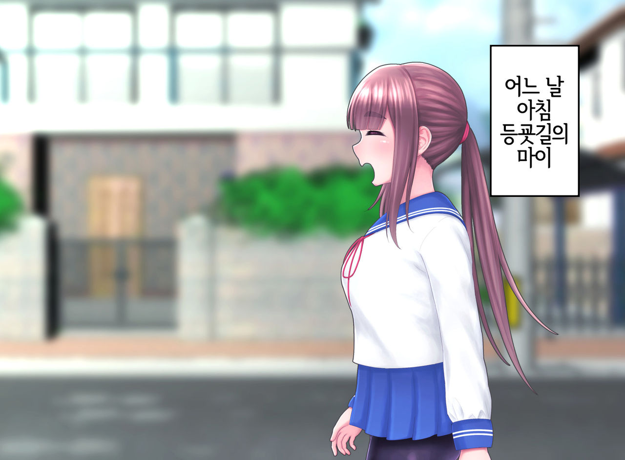 Kizukanai uchi ni Mushi no Naedoko ni sarete shimau JK-chan page 5 full