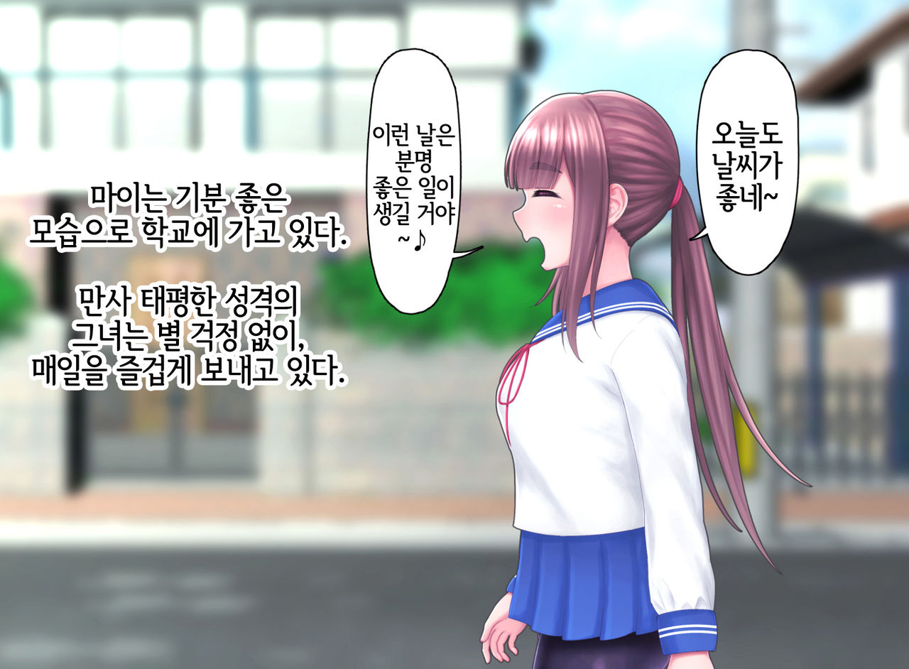 Kizukanai uchi ni Mushi no Naedoko ni sarete shimau JK-chan page 6 full