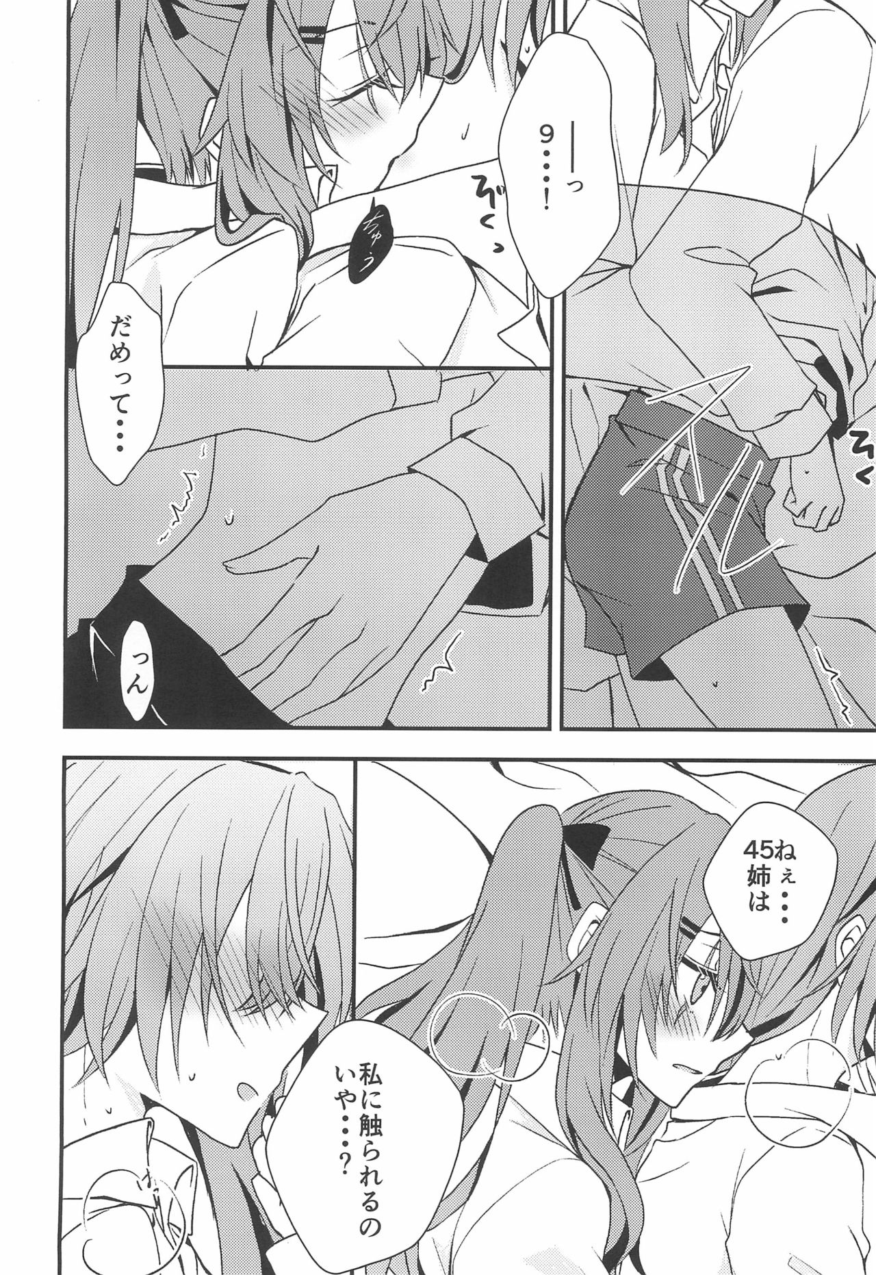 Secret Night page 10 full