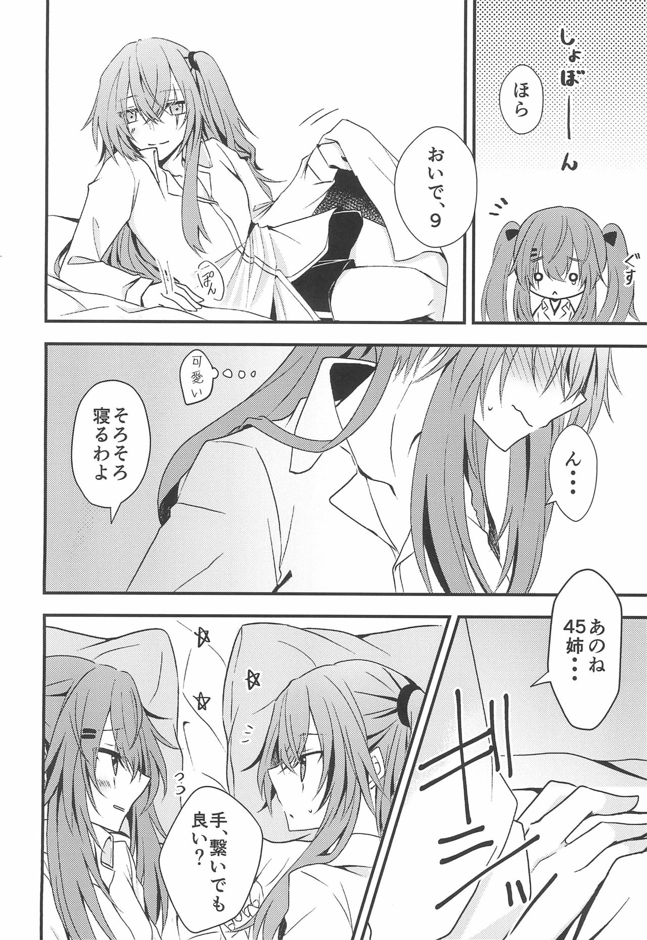 Secret Night page 6 full