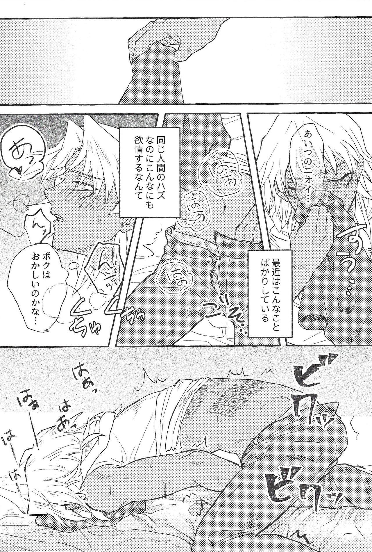 Majiwaritai Taion page 5 full