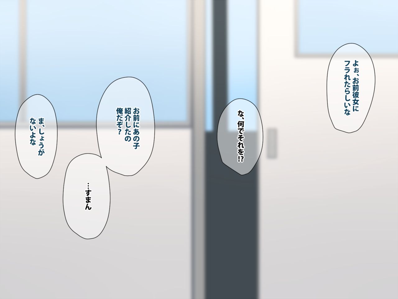 Osananajimi shika katan page 2 full