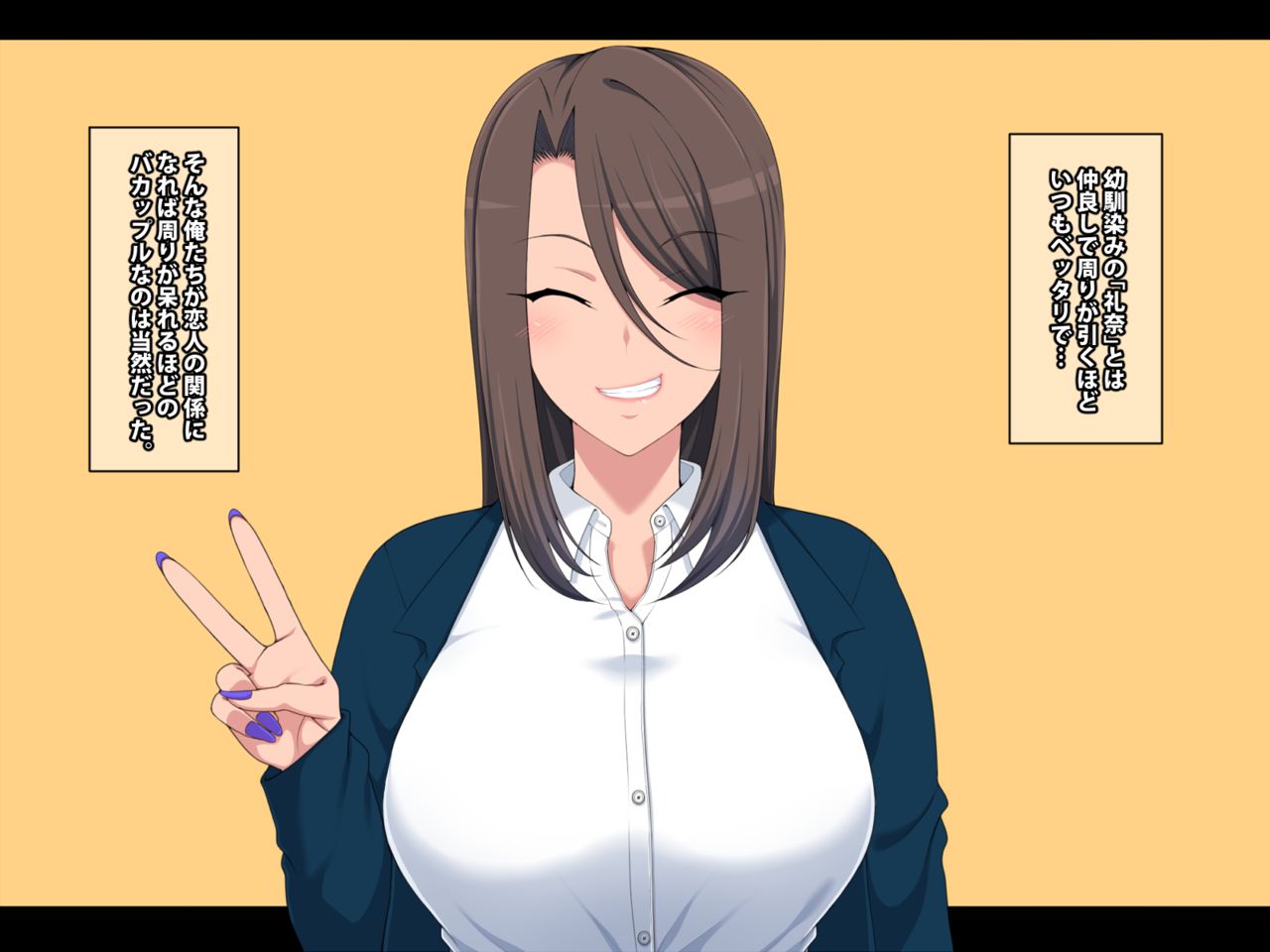 Osananajimi shika katan page 4 full