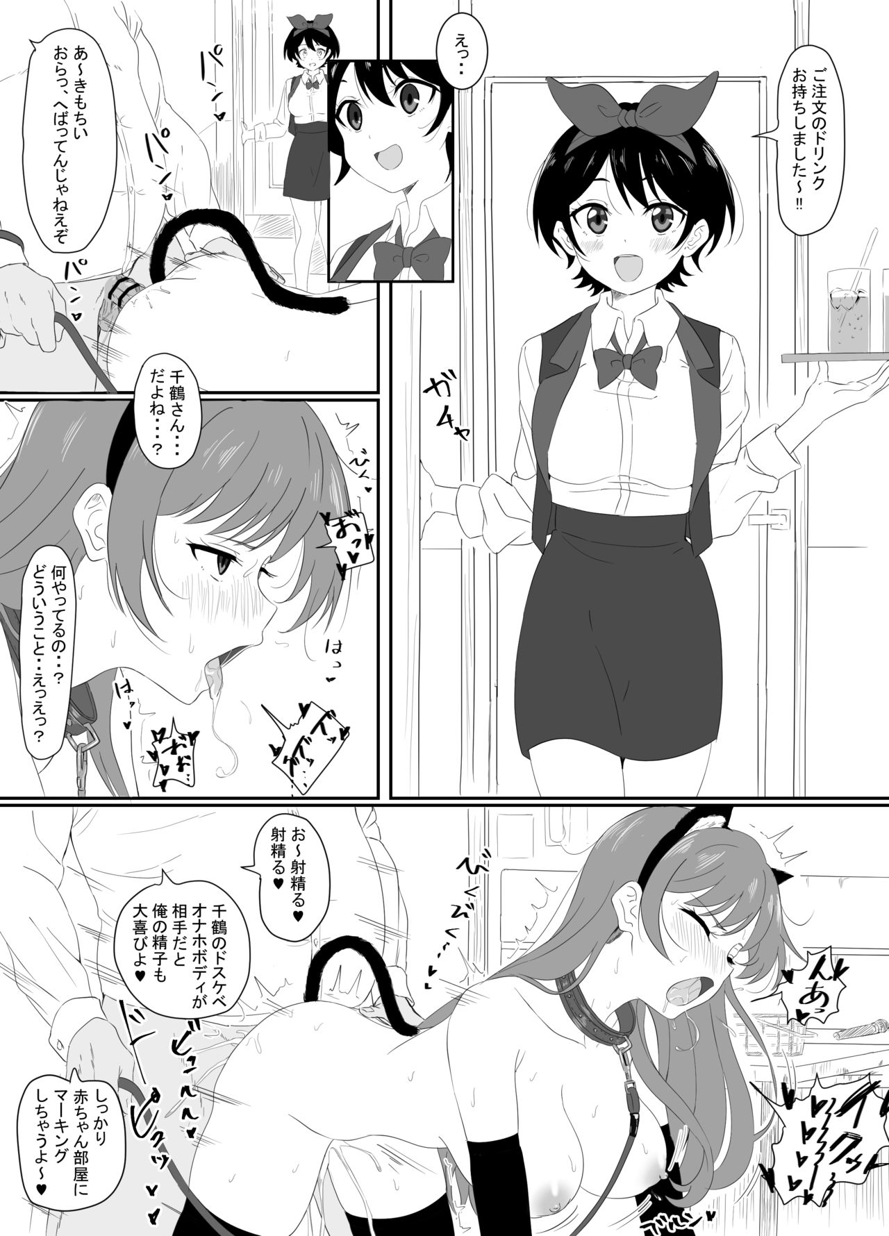 Ruka Sarashina chan ni Gouin Nama Nakadashi page 1 full