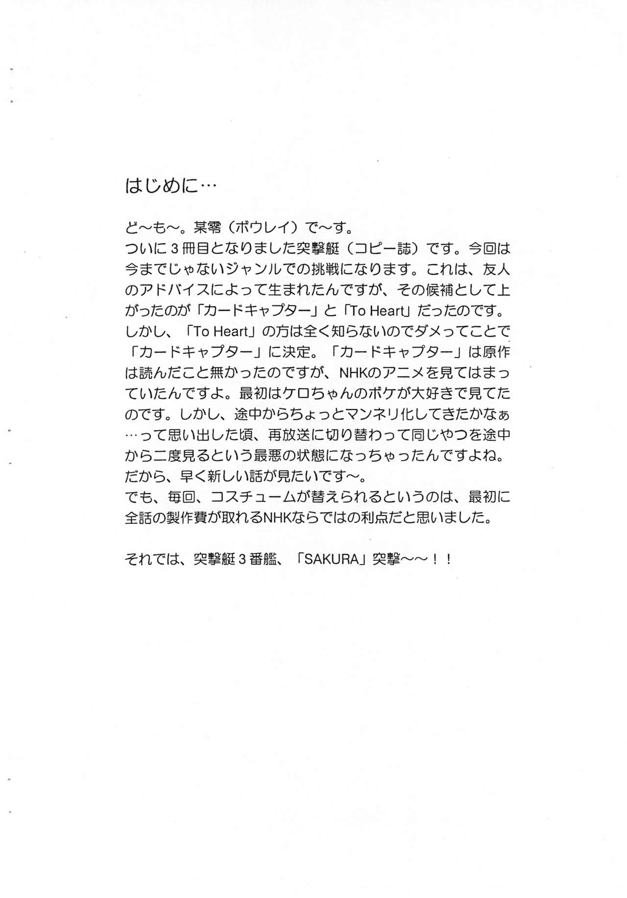 SAKURA page 4 full
