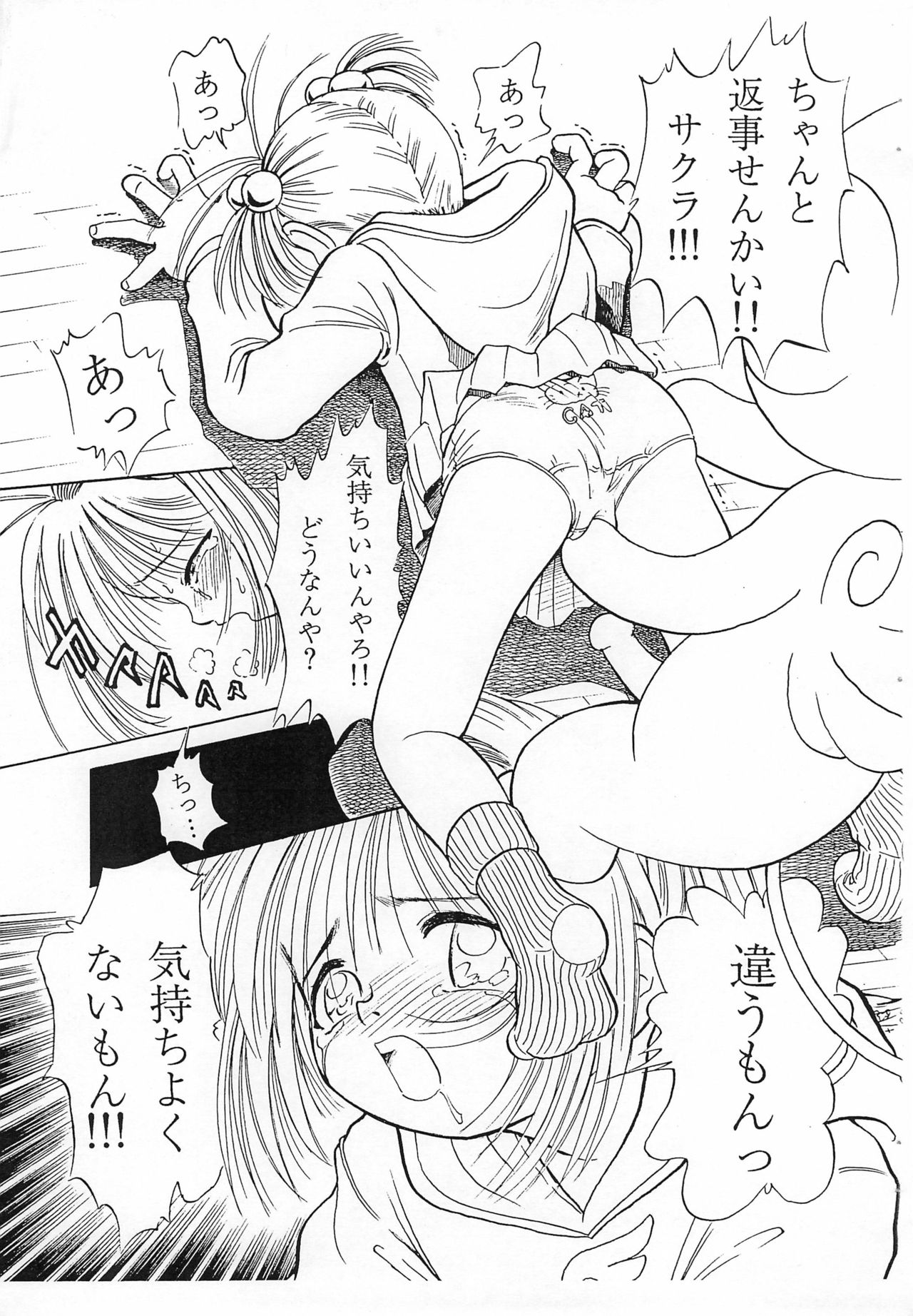 SAKURA page 9 full