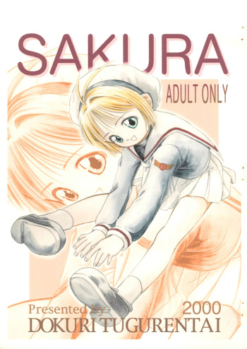 SAKURA cover